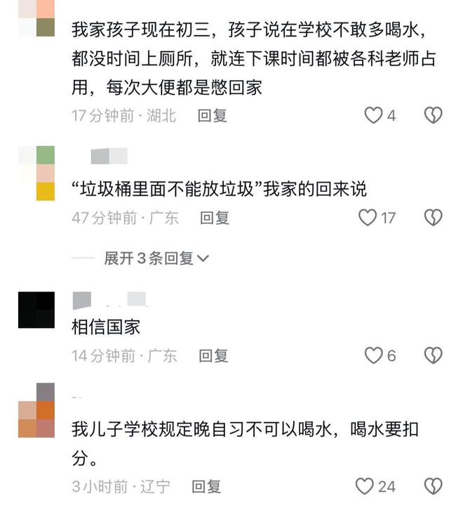 晚自习不准上厕所，规定背后的深层思考_词语解释