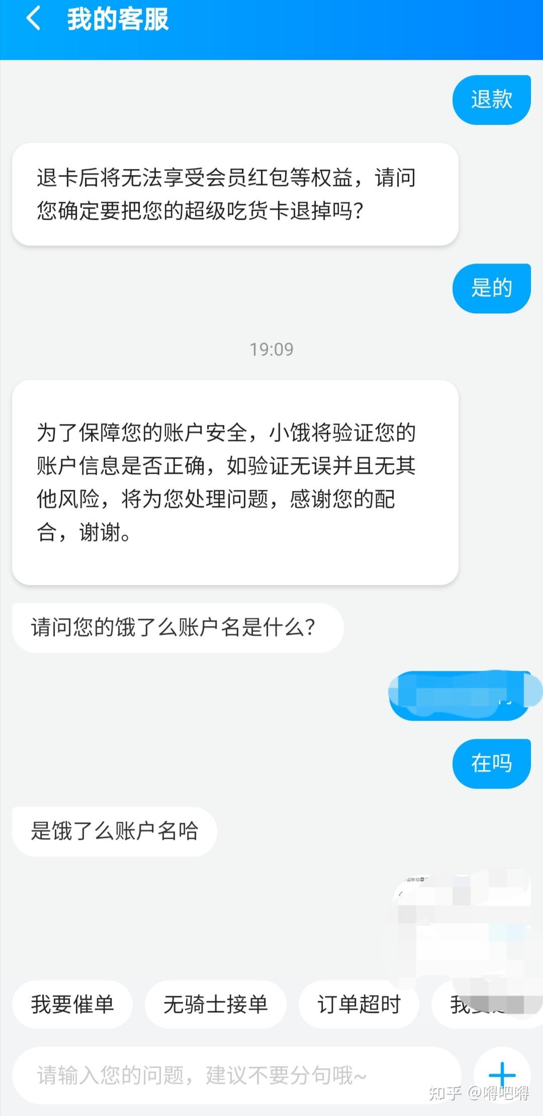 退款吃货，吃货的权益维护与消费指南_反馈意见和建议