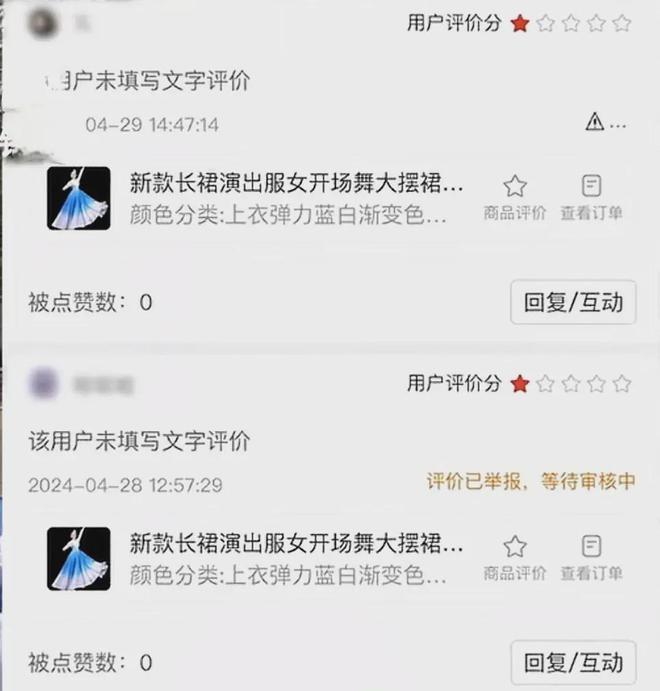 演出服穿完申请退货，消费者的权益与商家的责任_反馈分析和检讨