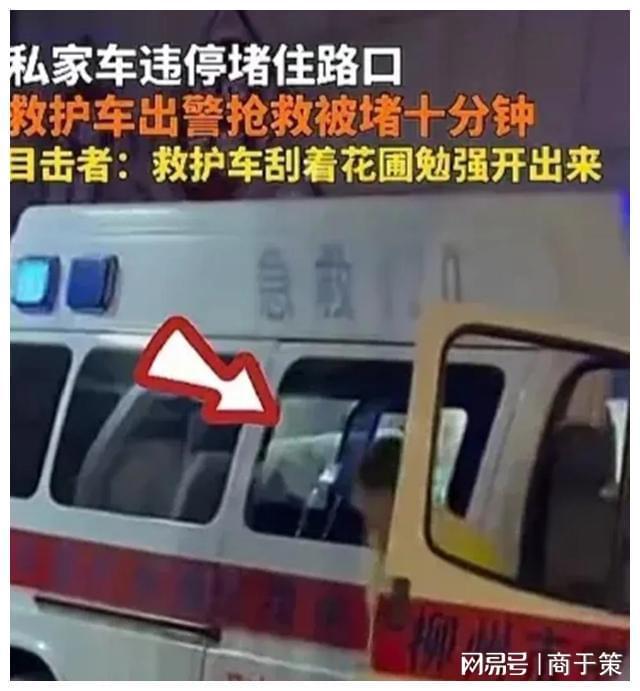 私家车车主挡救护车致老人离世被拘事件深度解析_最佳精选