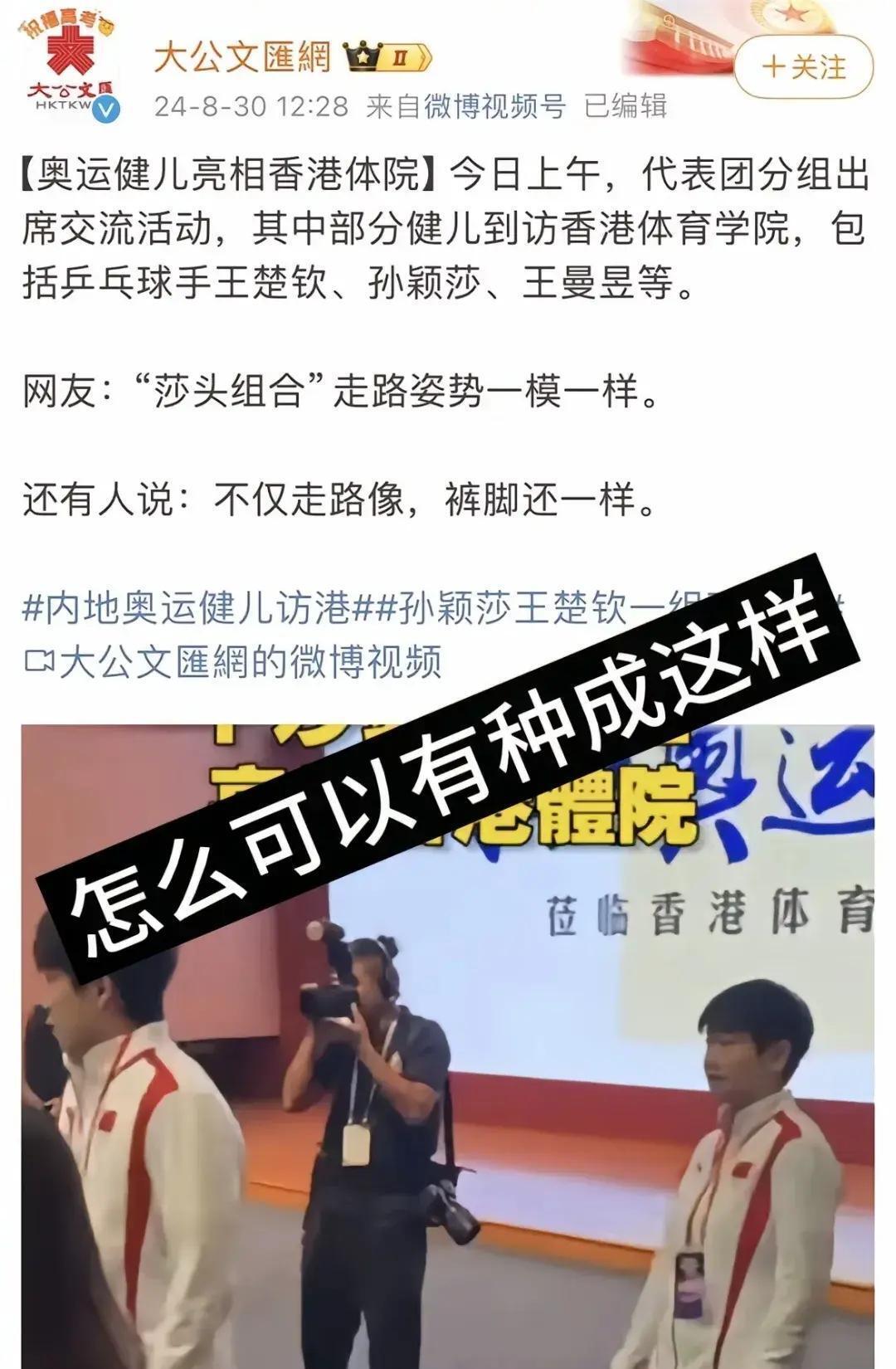 孙颖莎的脚图片，运动明星的健康与魅力_反馈分析和检讨