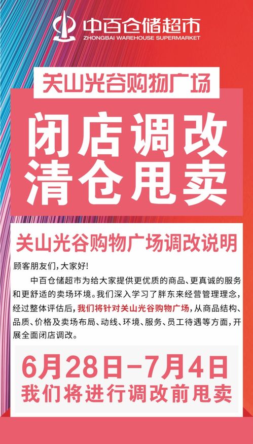 胖东来回应入驻洛阳，新的征程，新的期待_精选解释