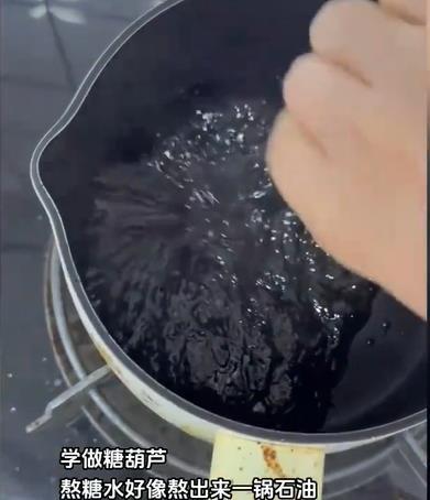 女子熬糖水做糖葫芦，意外熬出石油？背后的故事引人深思_科普问答