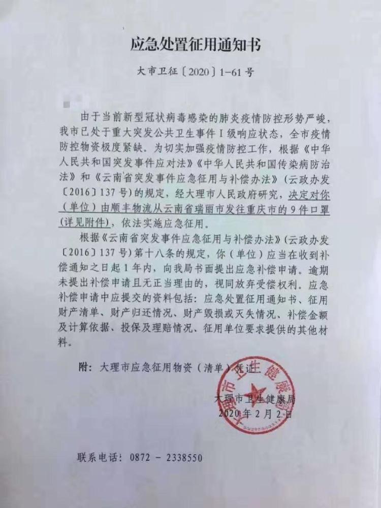 网店伪造顺丰公章事件，揭露犯罪背后的警示与反思_反馈落实