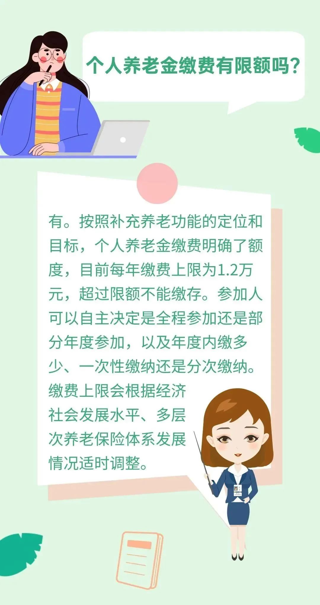 个人养老金如何领取？一文读懂_精准解答落实