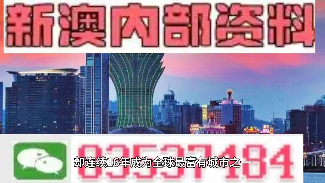 2024新澳门天天开好彩,解释落实_复刻版29.41