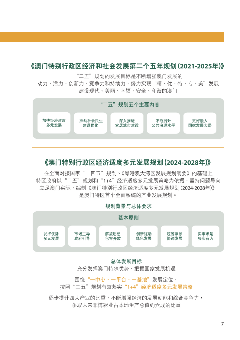 2024年奥门免费资料,说明落实_策略版48.26