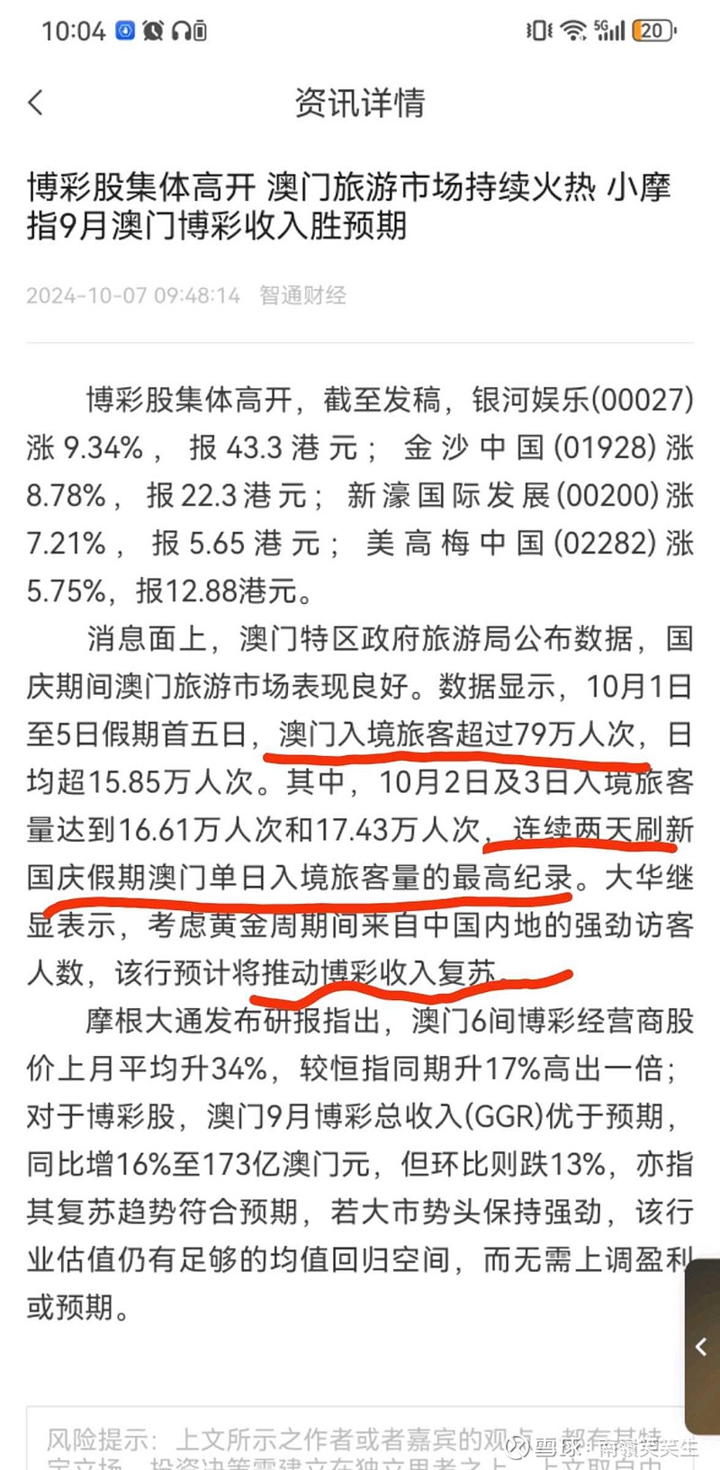 澳门3期必出三期必出,词语解释落实_领航款29.550