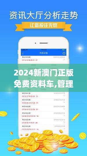 2024新澳门正版免费资本车资料,反馈评审和审查_粉丝款60.769