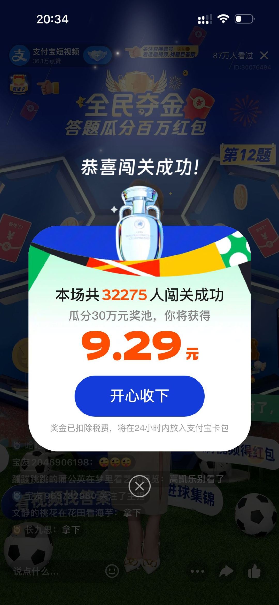 一码包中9点20公开