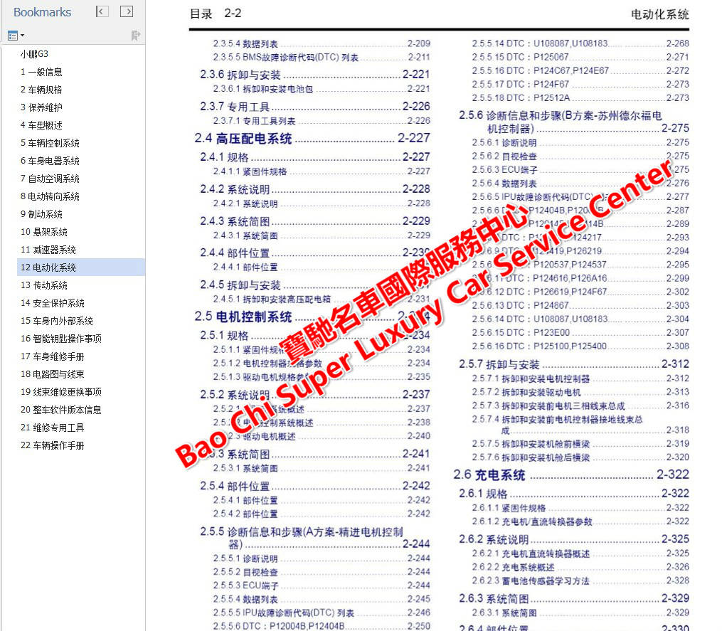 新奥天天免费资料单双,详细说明和解释_SE版54.516