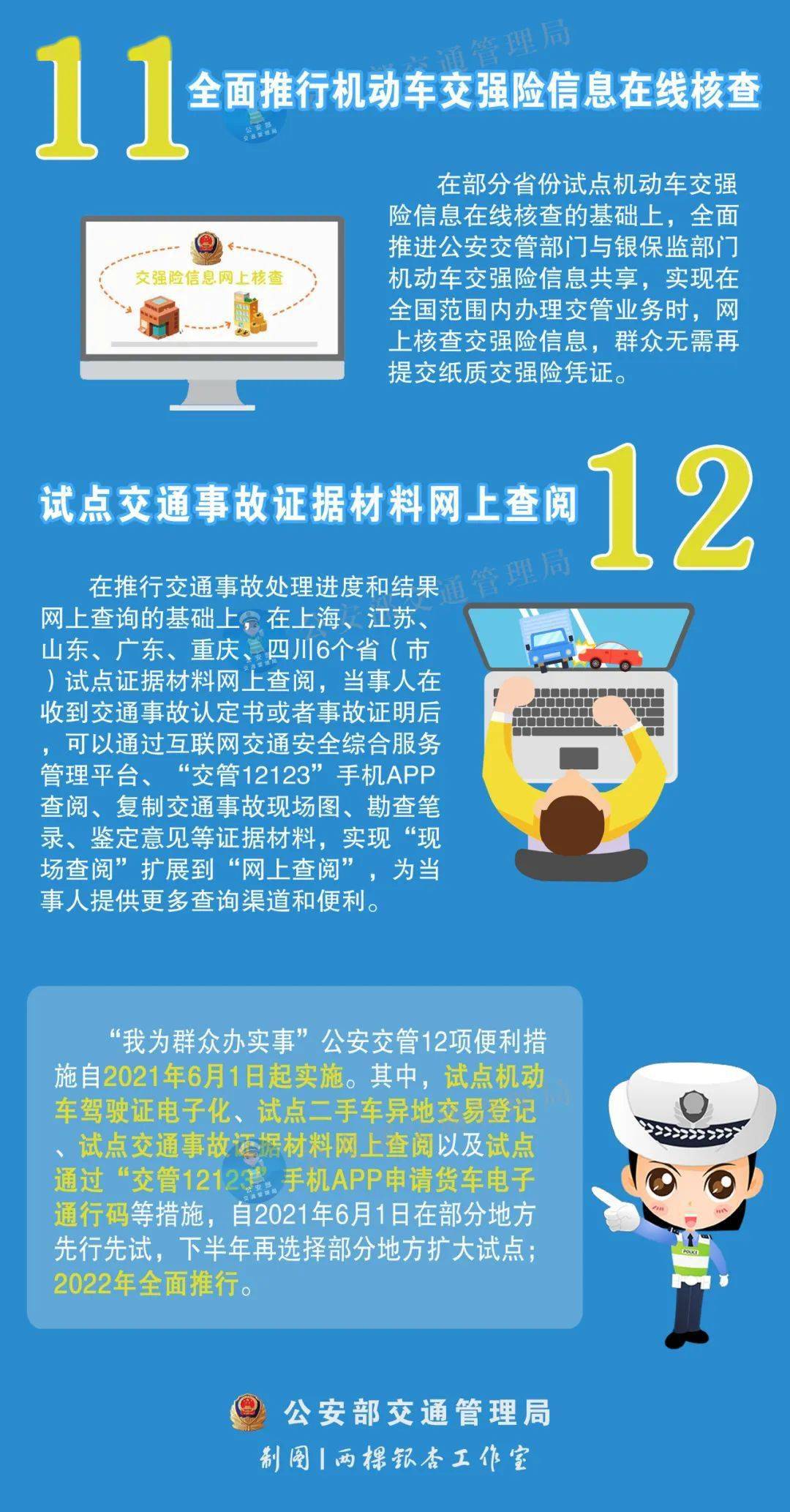 热带的企鹅 第5页