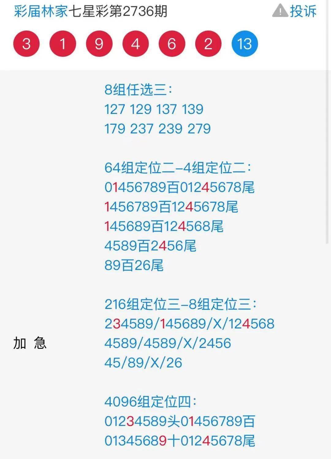 0149002.cσm查询,港彩资料诸葛亮陈六爷,科普问答_QHD版67.55