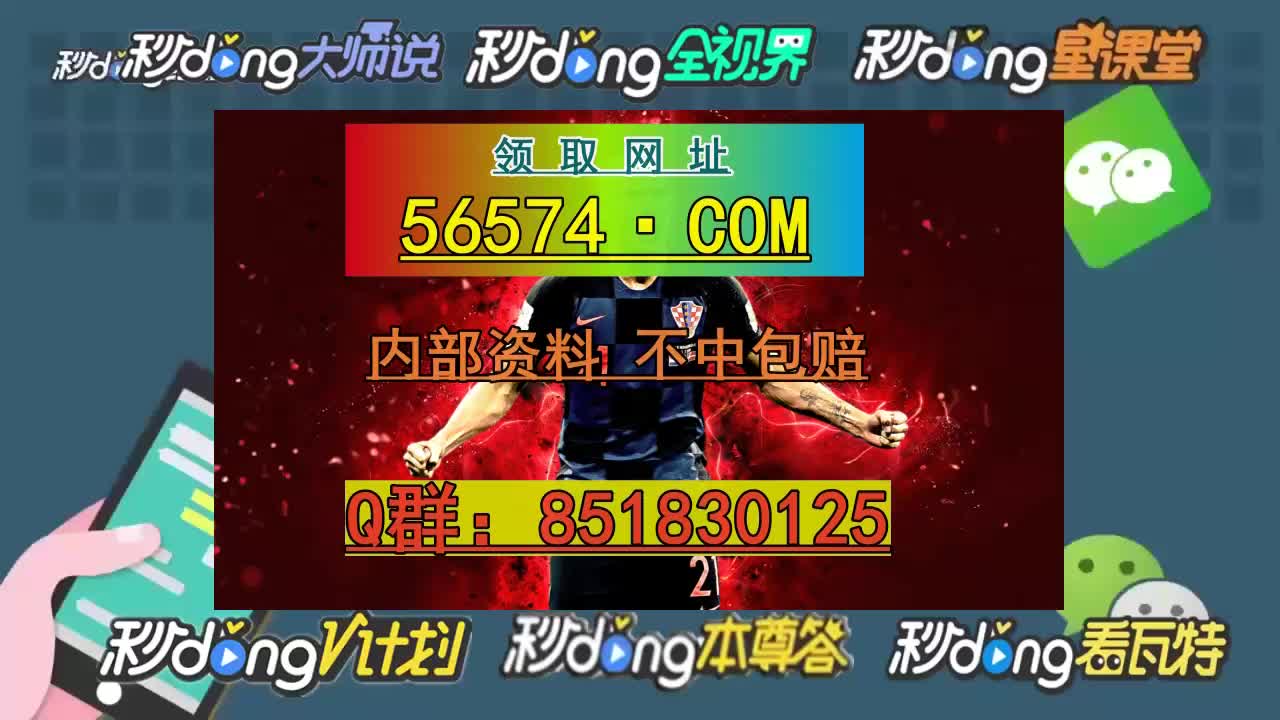 2024年澳门天天开好彩,最佳精选落实_尊享款96.884