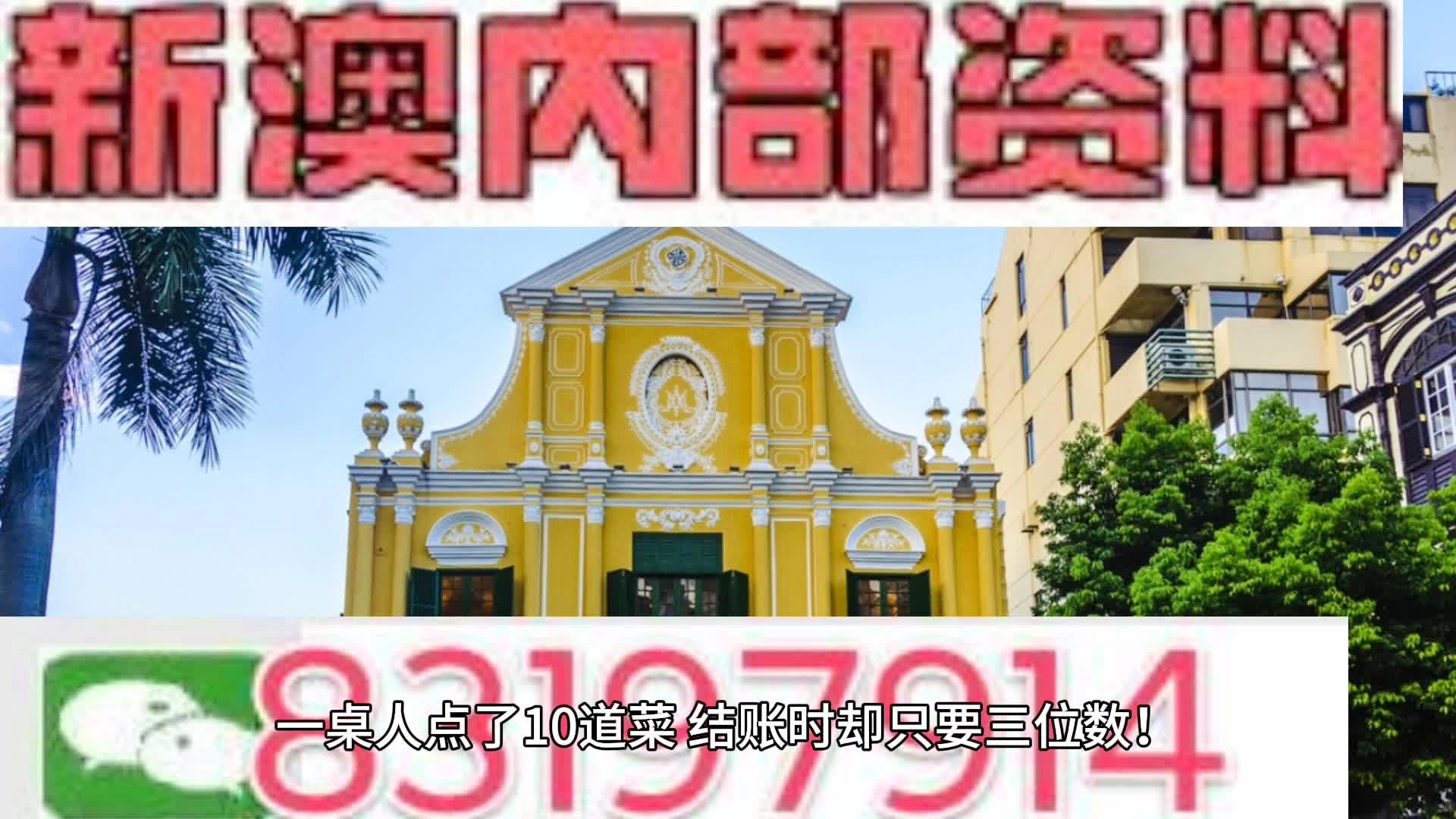 新澳精准资料免费提供265期,最佳精选_HDR版18.307