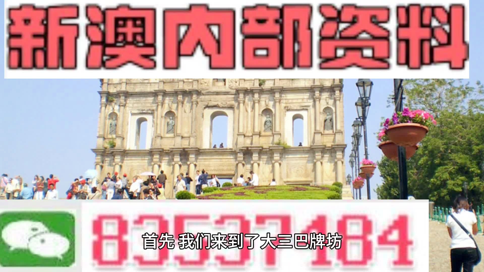 2024新澳历史开奖,精准解答落实_策略版14.502