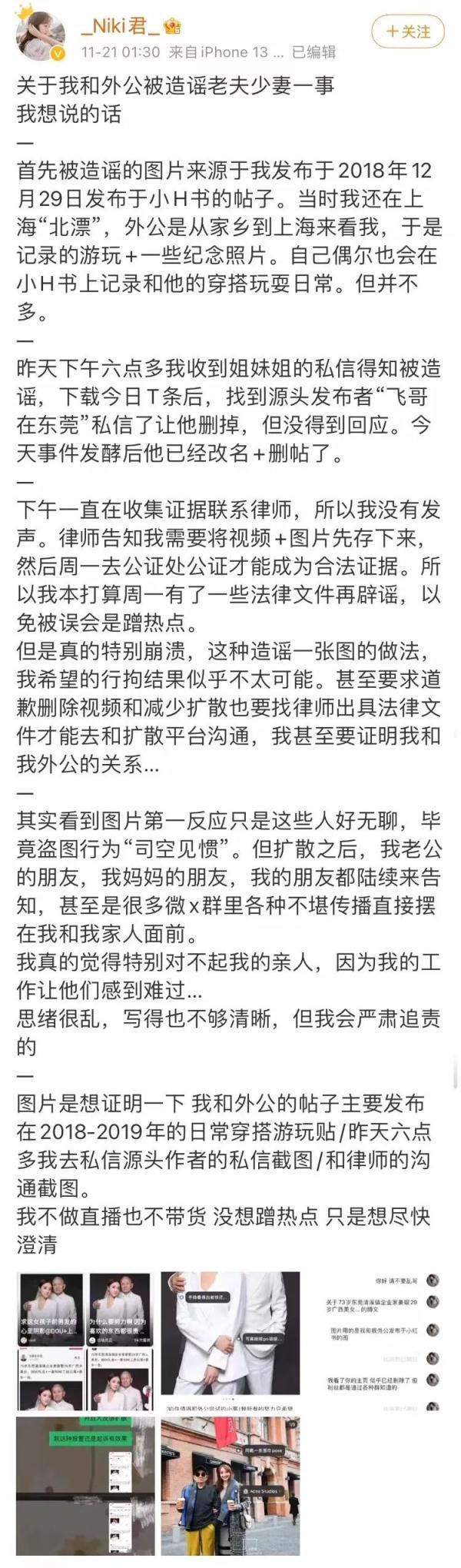 博主造谣被警察骚扰事件深度解析_解释落实