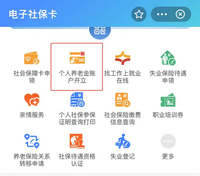 个人养老金如何领取？一文读懂_反馈记录和整理