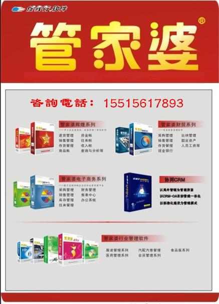 7777888888精准管家婆,精密解答_uShop26.423