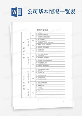 新澳门玄机免费资料