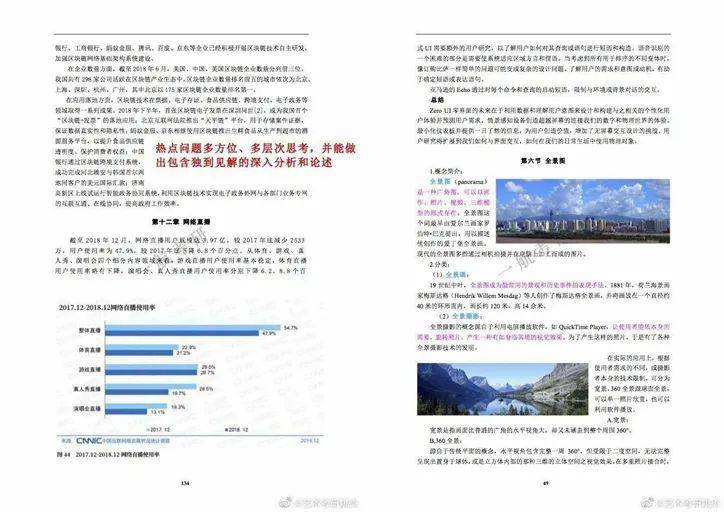 新澳内部资料免费精准37b,解释定义_钻石版77.768