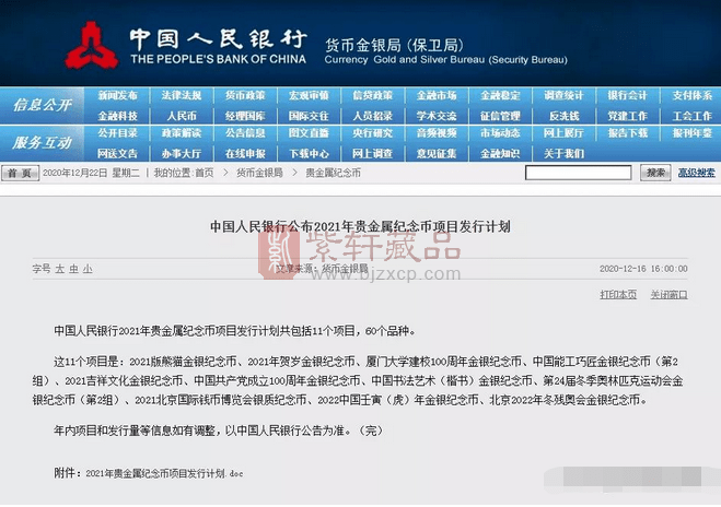 2024年新奥门天天开彩,明确落实_Tablet90.862