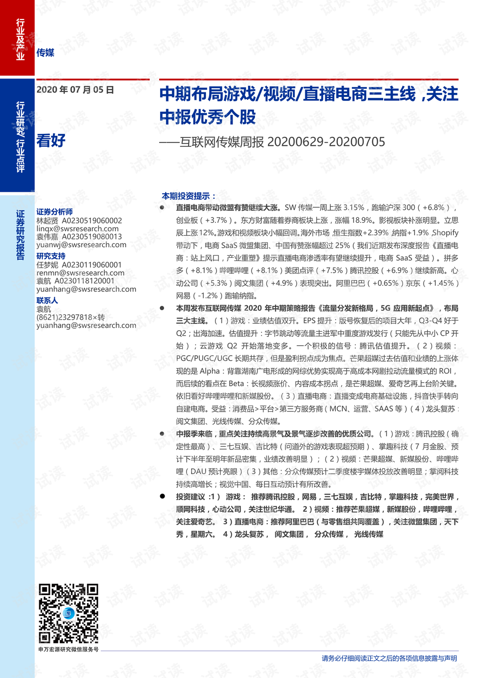 澳门六开奖结果2024开奖记录今晚直播视频,反馈分析和检讨_复古款71.745