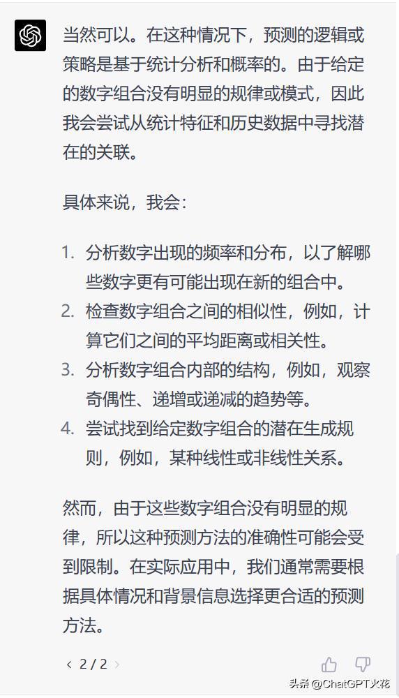 为寂寞，买单 第5页