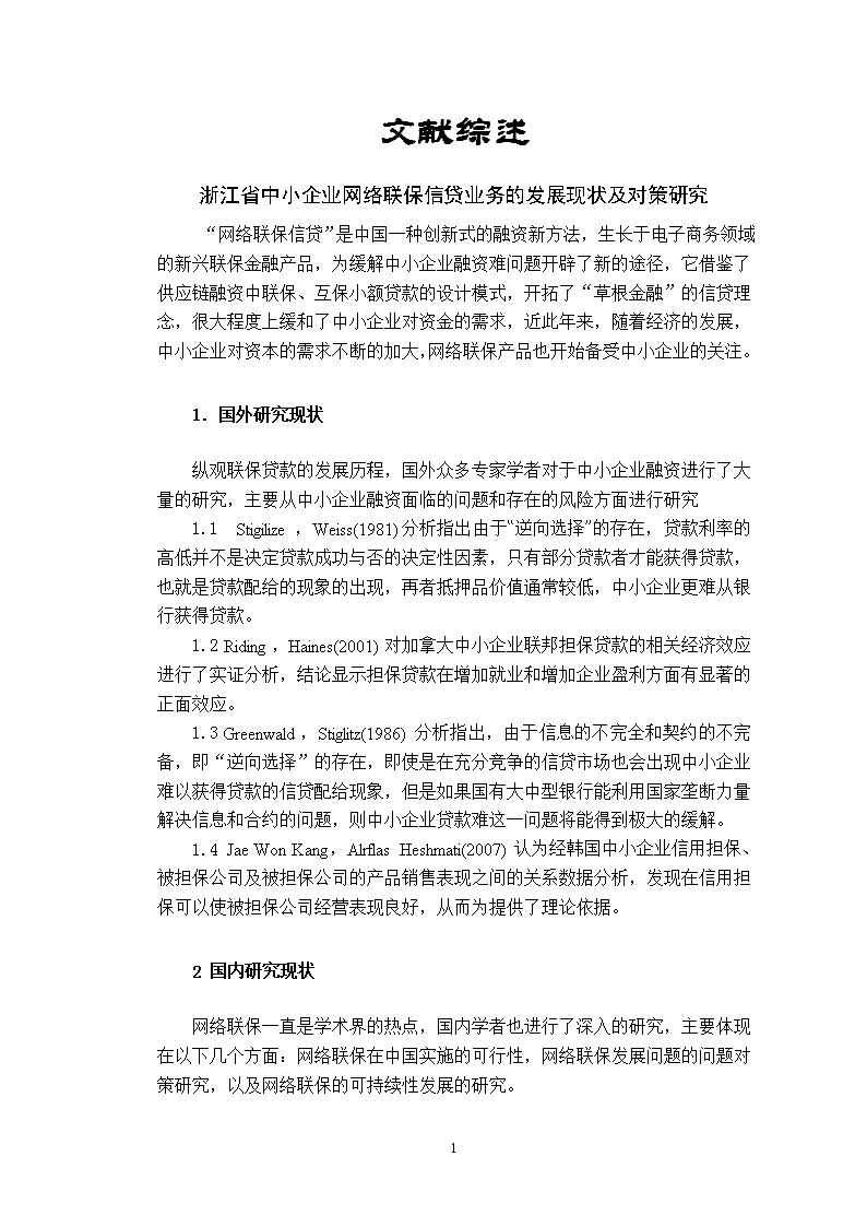 论文下载次数，探究学术影响力的数字指标_精准落实