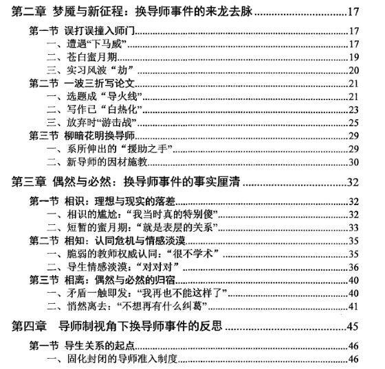 论文被下载近10万次的意义与影响_精准解释落实