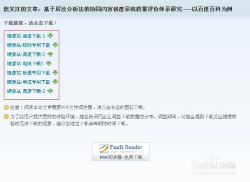 论文被下载有钱吗，版权收益与学术传播的新视角_精密解答落实