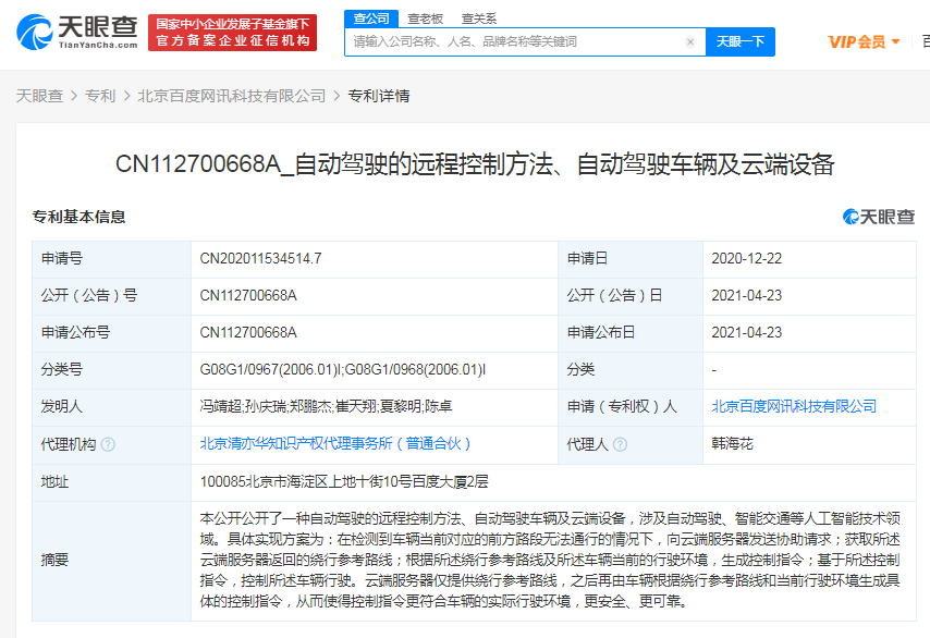 新奥门免费公开资料,反馈实施和计划_Device93.244