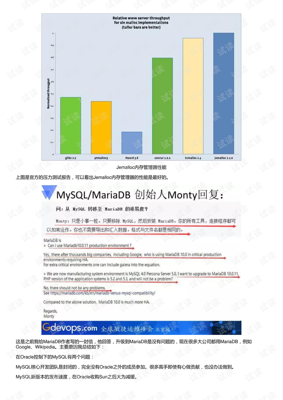 方案细化和落实 第3页