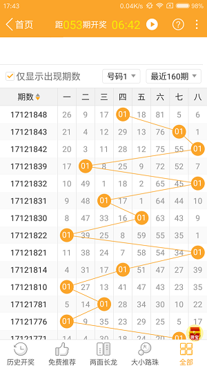 2024年澳门特马今晚号码,科普问答_旗舰版63.868