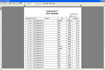 2024香港历史开奖记录,精准解答落实_DX版47.30