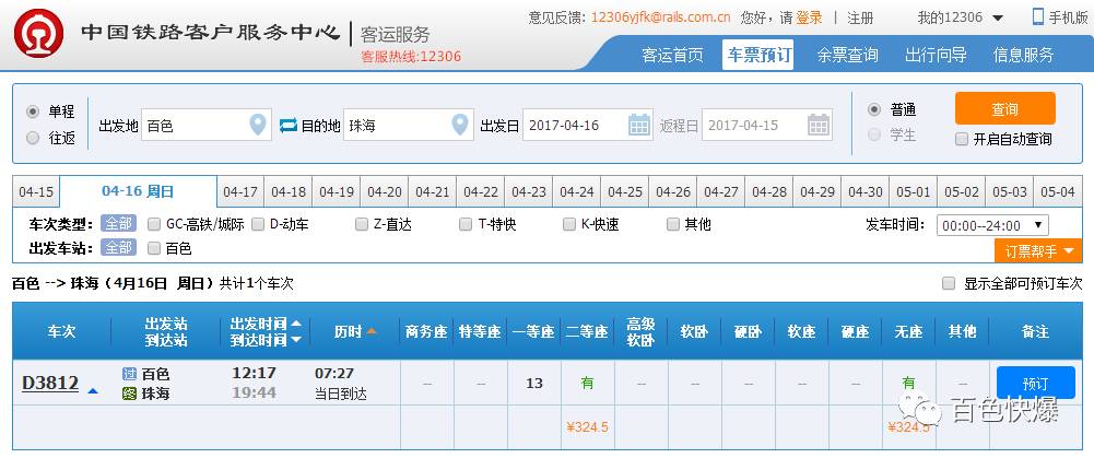 新澳门今晚开奖结果查询,执行落实_HD91.188