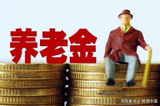 明年养老金调涨的变化展望_全面解答落实