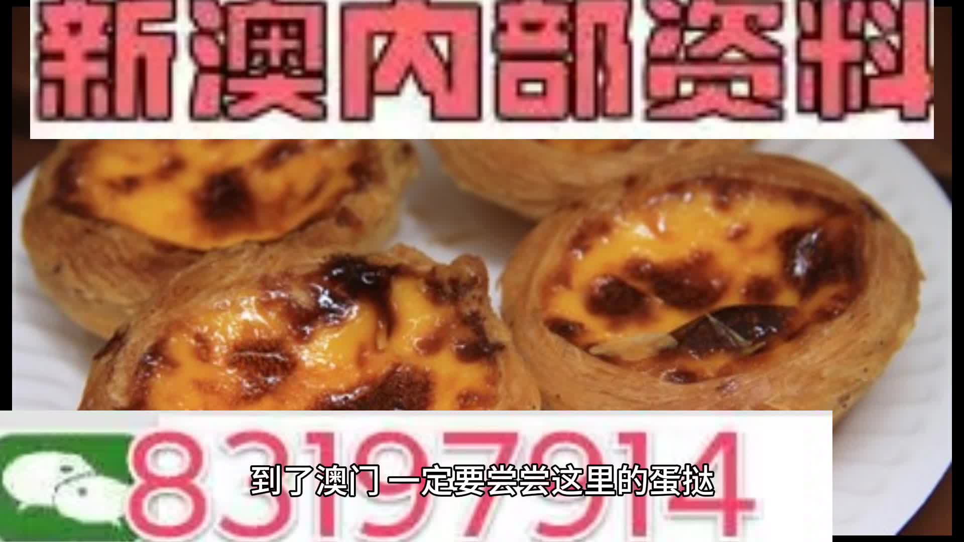 2024澳门最精准正版资料大全,精准解释落实_影像版55.97.18