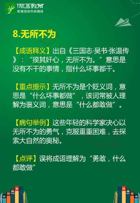 澳门三期必出一期准确资料,词语解释_微型版19.323