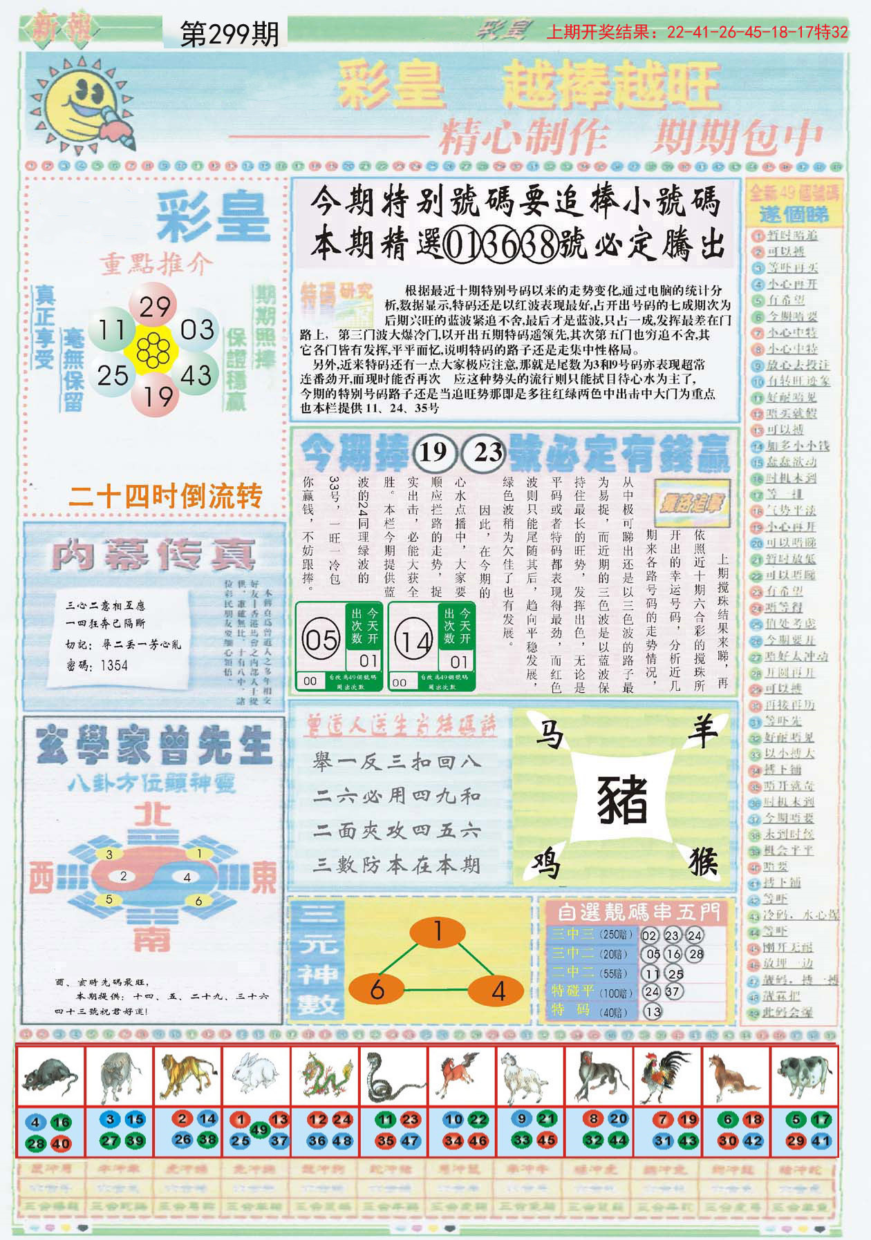 香港最准一肖100%免费资料,落实到位解释_PT35.694