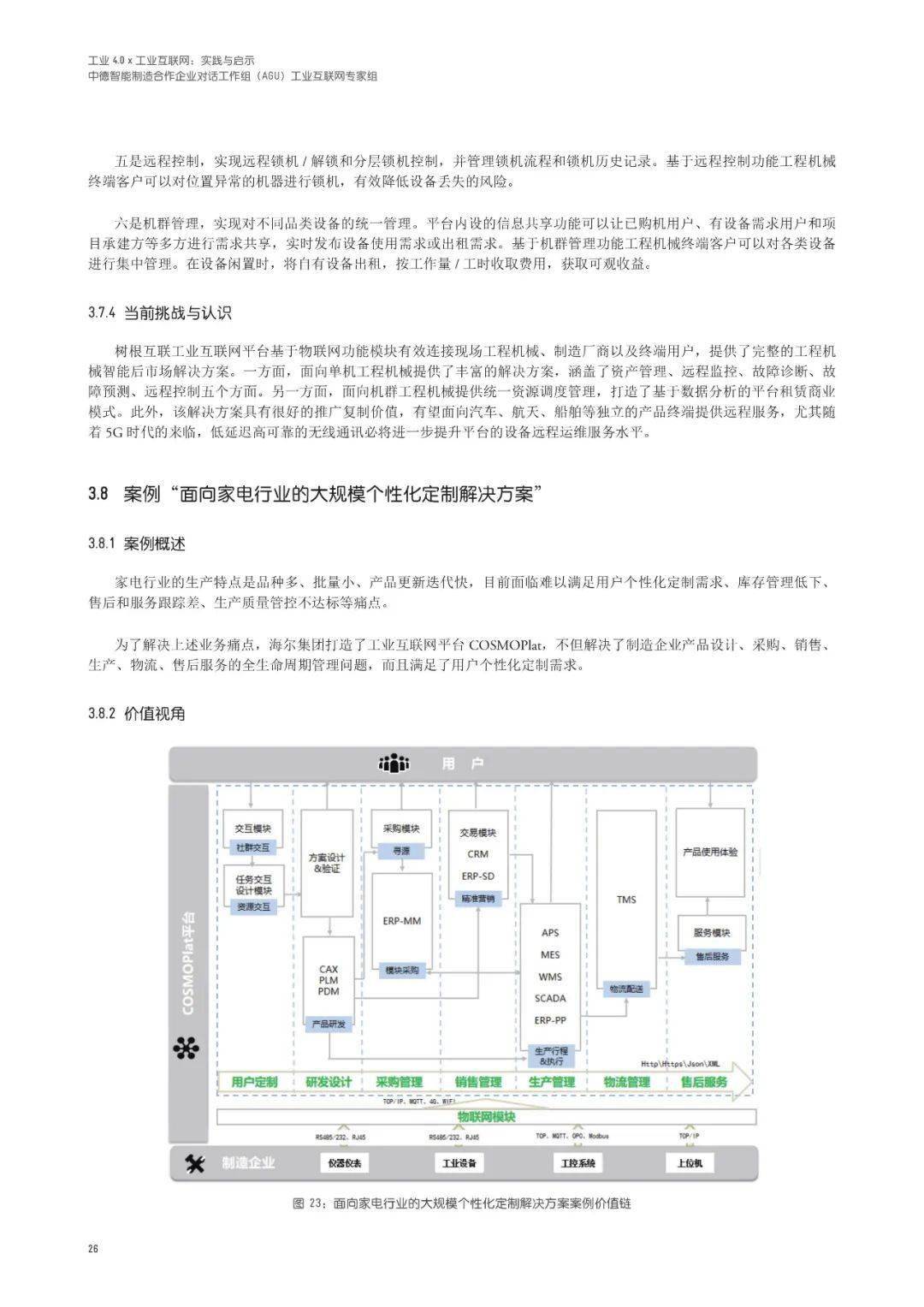 2024新澳精准资料免费提供网站,方案细化和落实_标准版59.842