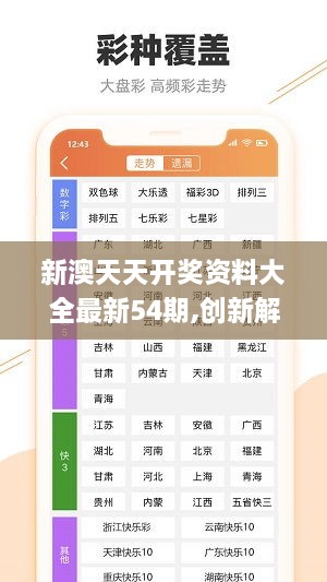 2024新澳天天开奖资料提供,反馈总结和评估_微型版83.194