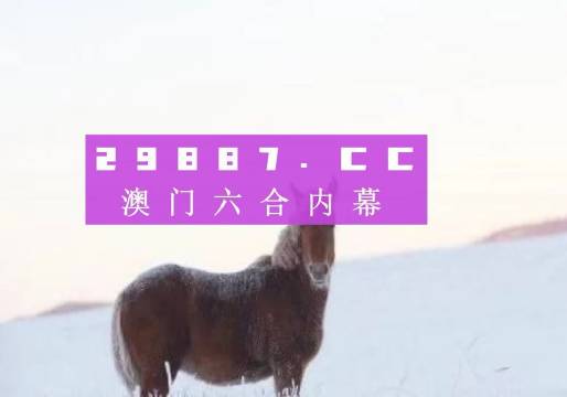 澳门今晚必开一肖一码新闻,有问必答_微型版63.426