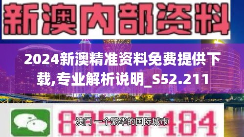 2024新澳正版免费资料特点,贯彻落实_优选版39.826