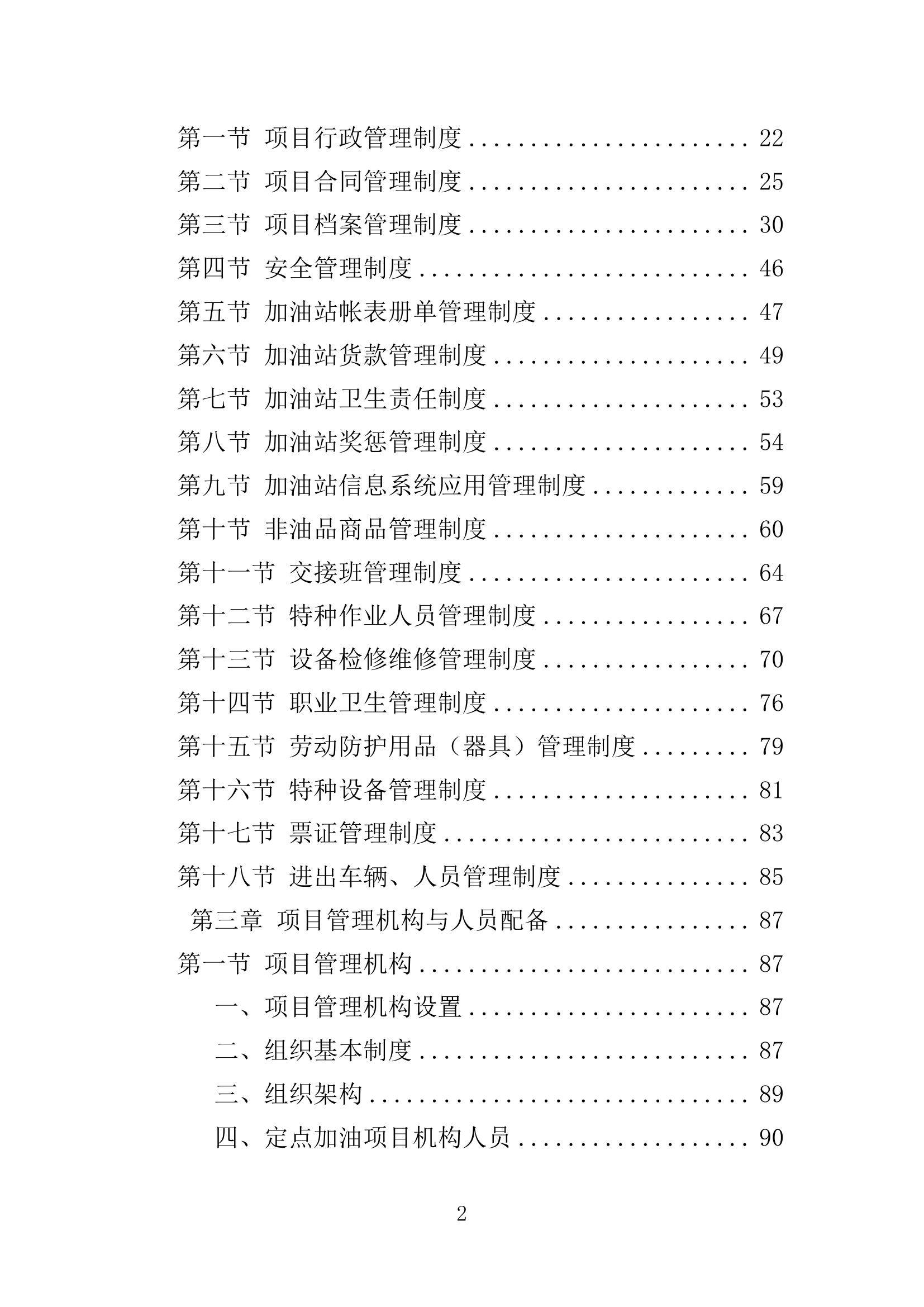 2024香港资料免费大全最新版,执行落实_经典版17.363