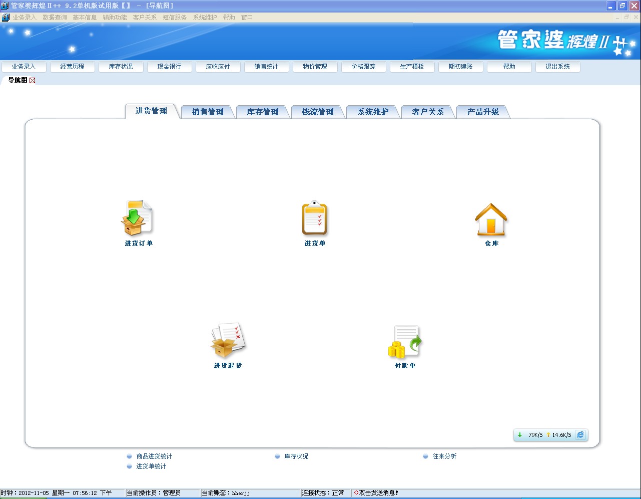 二四六香港管家婆资料免费公开,反馈实施和执行力_D版75.99