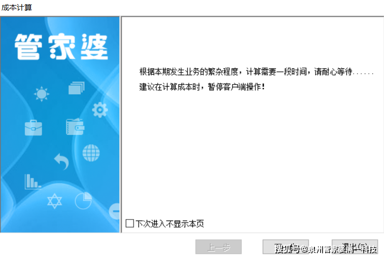 管家婆一肖一码资料公开,反馈分析和检讨_探索版17.330