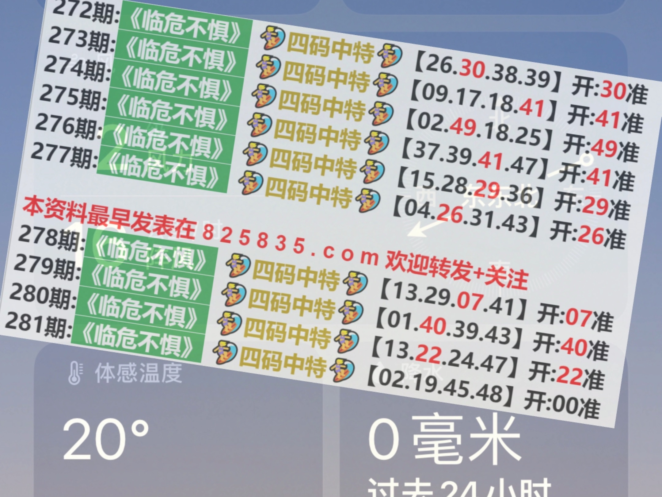 2024澳门六今晚开奖记录113期,反馈结果和分析_vShop43.633