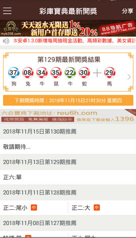 澳门天天开彩开奖结果查询,资料解释_理财版47.973