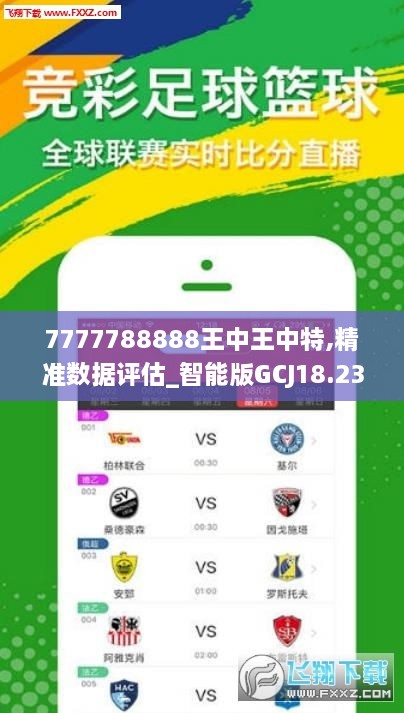 77777788888王中王软件介绍,反馈实施和计划_Superior59.770